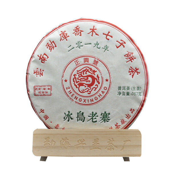 HelloYoung 357g Pu-erh Raw Tea Icelandic Old Cottage Pu-erh Tea Zodiac Pu-erh Tea Cake