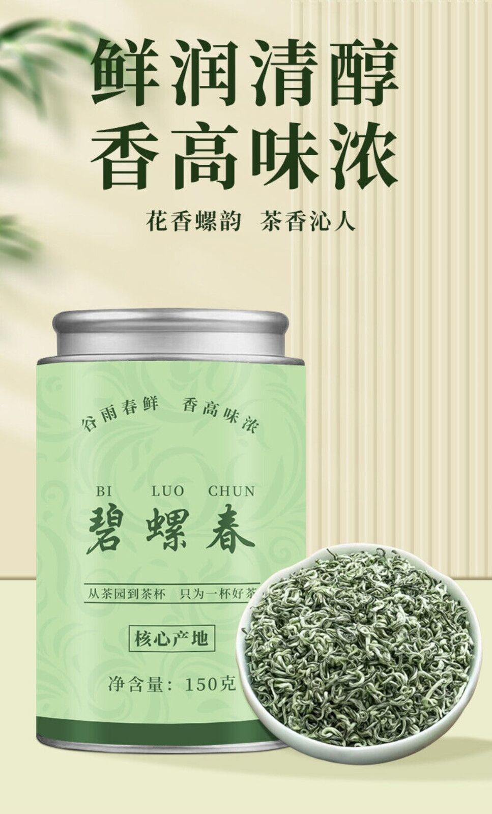 2025 Biluochun Green Tea Premium Loose Leaf Mountain Fresh