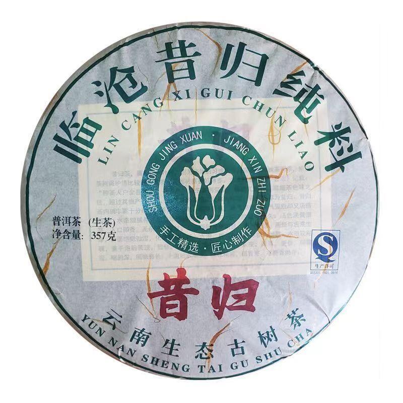 357g Yunnan Raw Puerh Tea Wild Old Pu-erh Tea 2009 Xigui Aged Pu'er Raw Tea Cake Secondary image