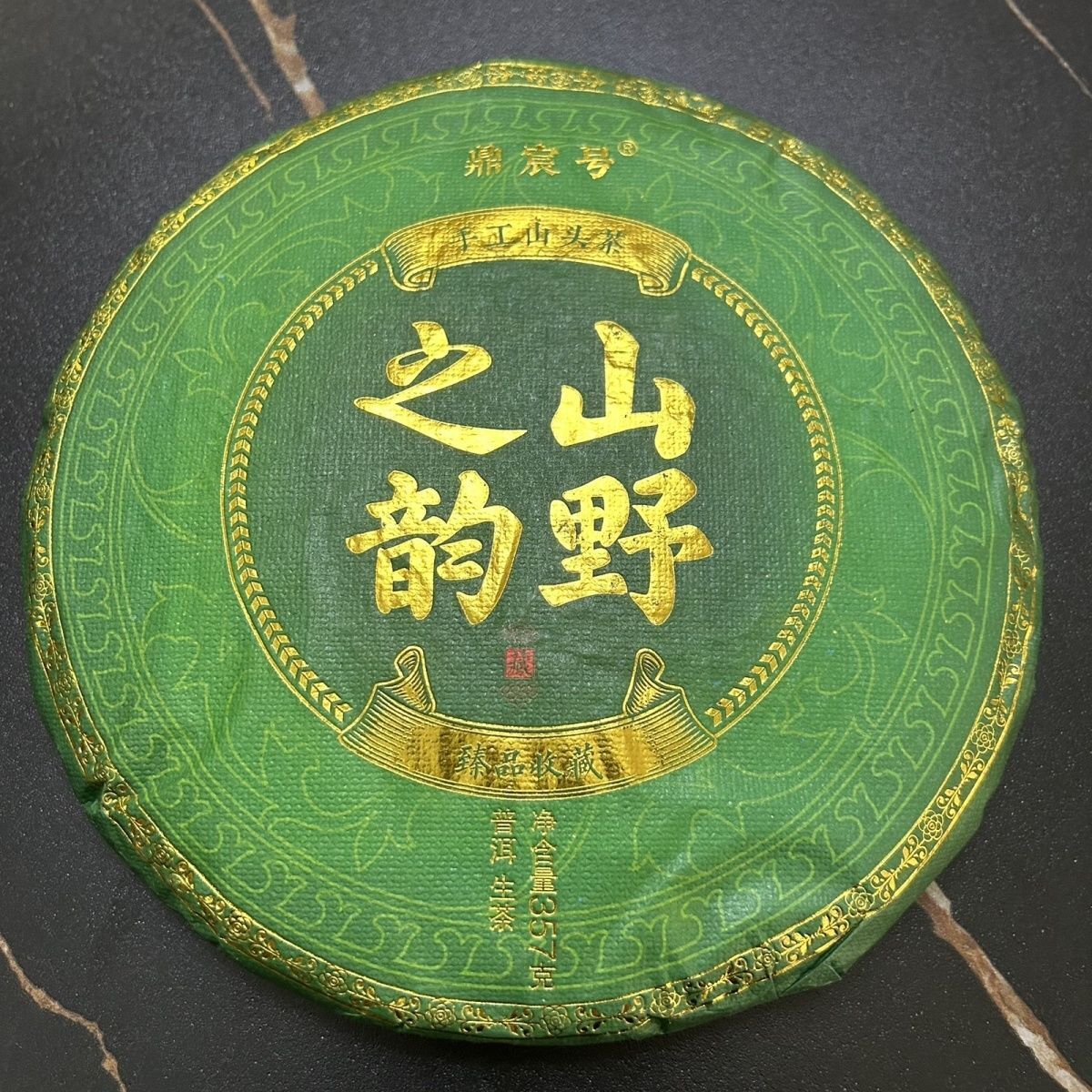 First Spring Tea Iceland Laozhai Puerh Tea Raw Tea Lincang Ancient Tree Tea Cake Main image