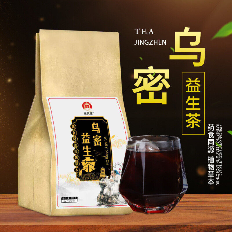 Wu Gen Probiotic Tea with Black Bean Sesame Mulberry Goji Ginseng Tea Bags Main image