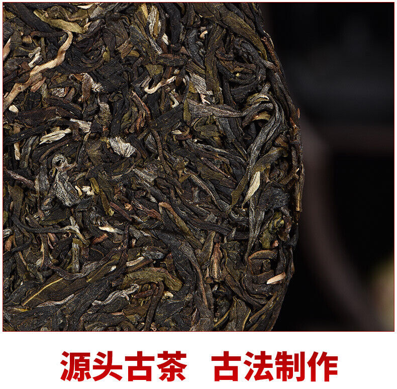 HelloYoung 357g Pu-erh Raw Tea Cake 小户赛生普洱茶 普洱茶生茶