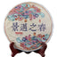 357g Yunnan Classical Old Tree Puer Tea Spring of Jingmai Puer Tea Cake