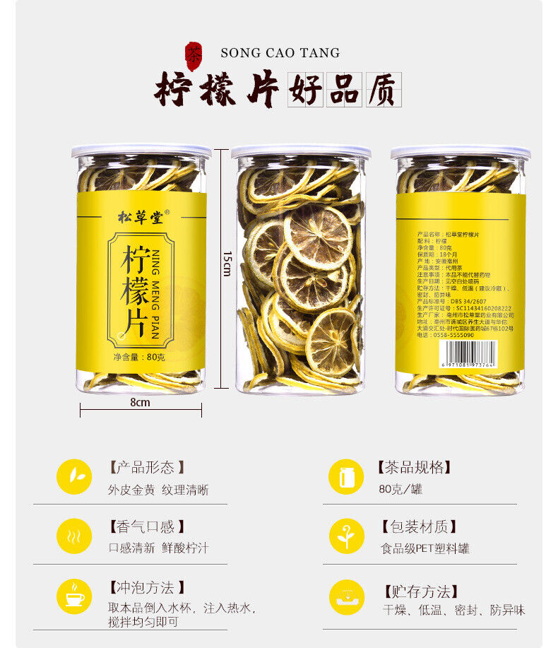 HelloYoung Sliced Dried Lemon Herbal Flower Tea 80g*2