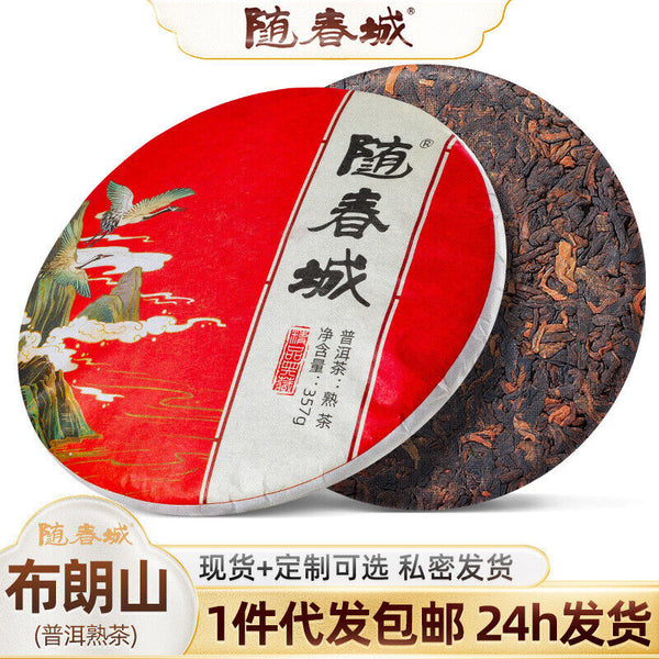 Puerh Ripe Tea Big Leaf Sun Dried Raw Tea 357g Fermented Aged Ripe Puer Tea Cake
