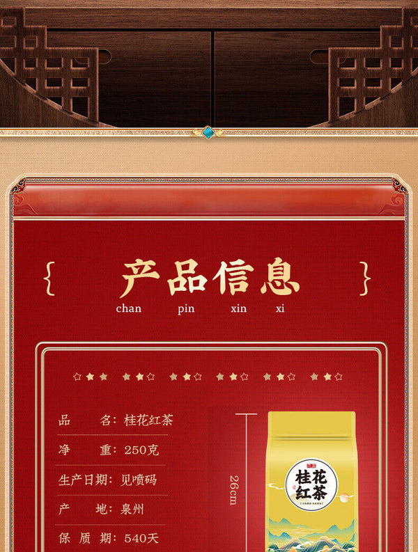 Osmanthus black tea  Osmanthus black tea Osmanthus Flower tea strong flavor 250g