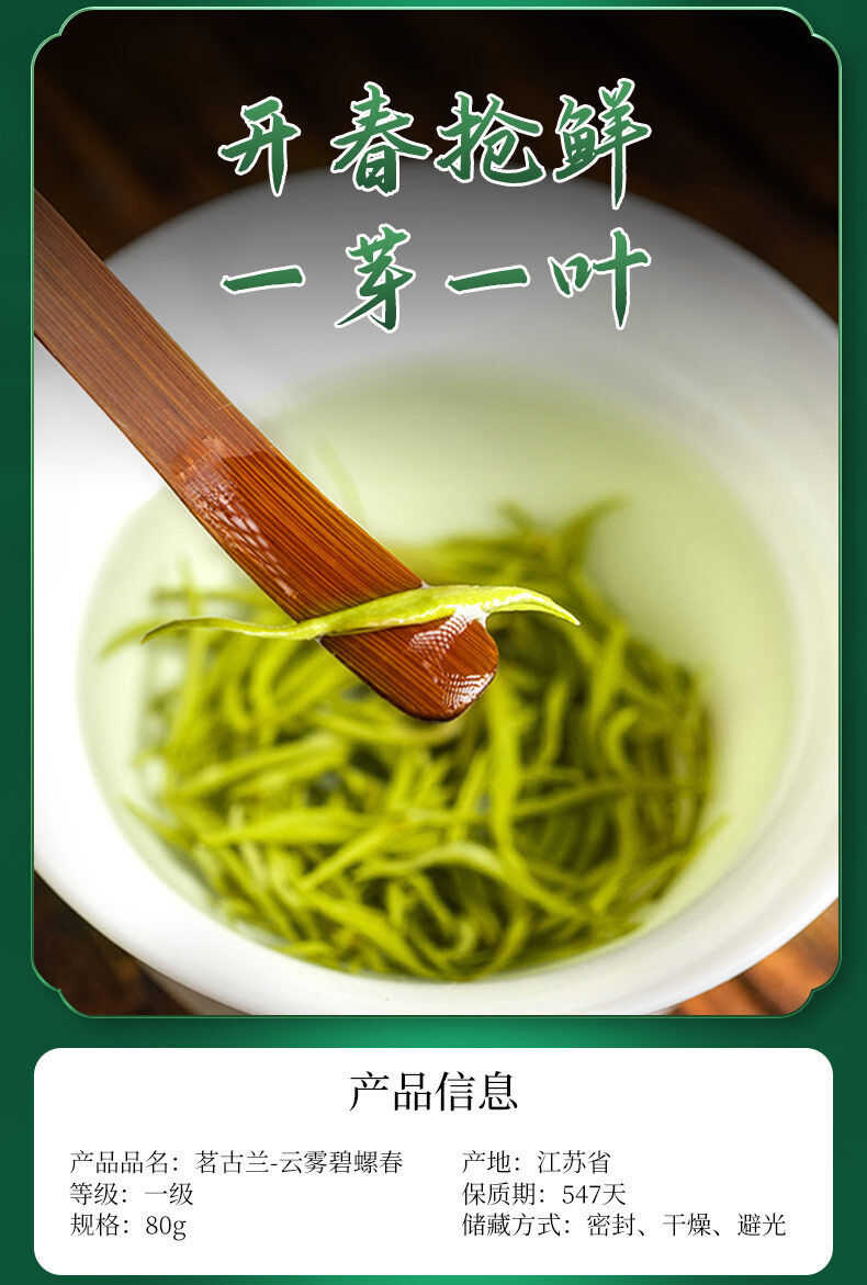 Minggulan Biluochun Green Tea Spring Tea Buds Canned 80G  Fragrant and Sweet