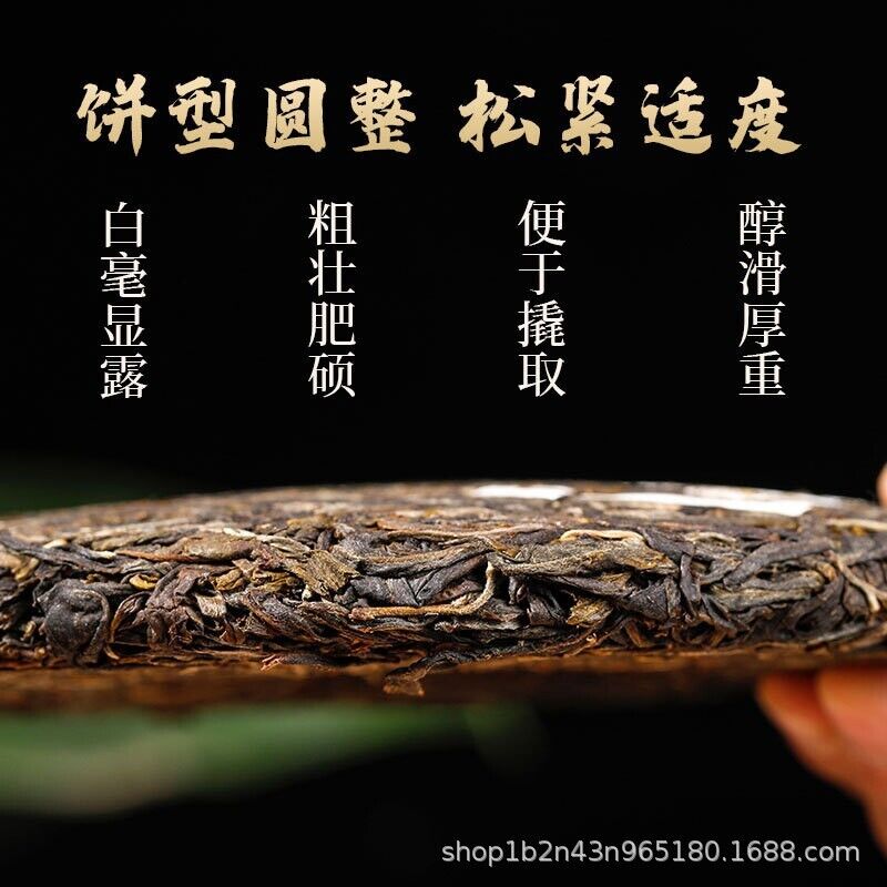 HelloYoung Yunnan Pu'er Tea Raw Tea Yiwu Zhengshan Raw Cake Tea Ancient Tree Raw Tea 357g