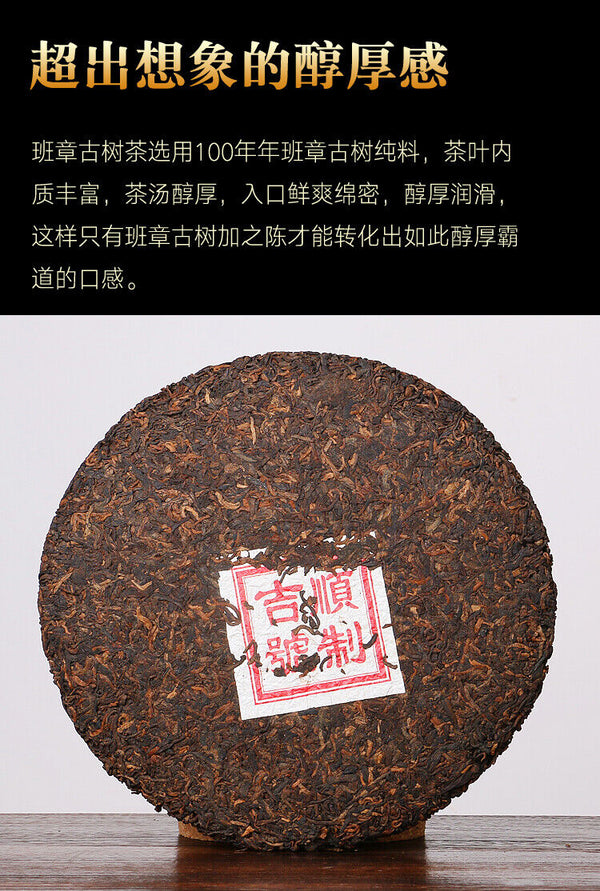 Yunnan Pu'er Tea Old Banzhang Mature Tea Qizi Cake Pu'er Tea Mature Tea 357g