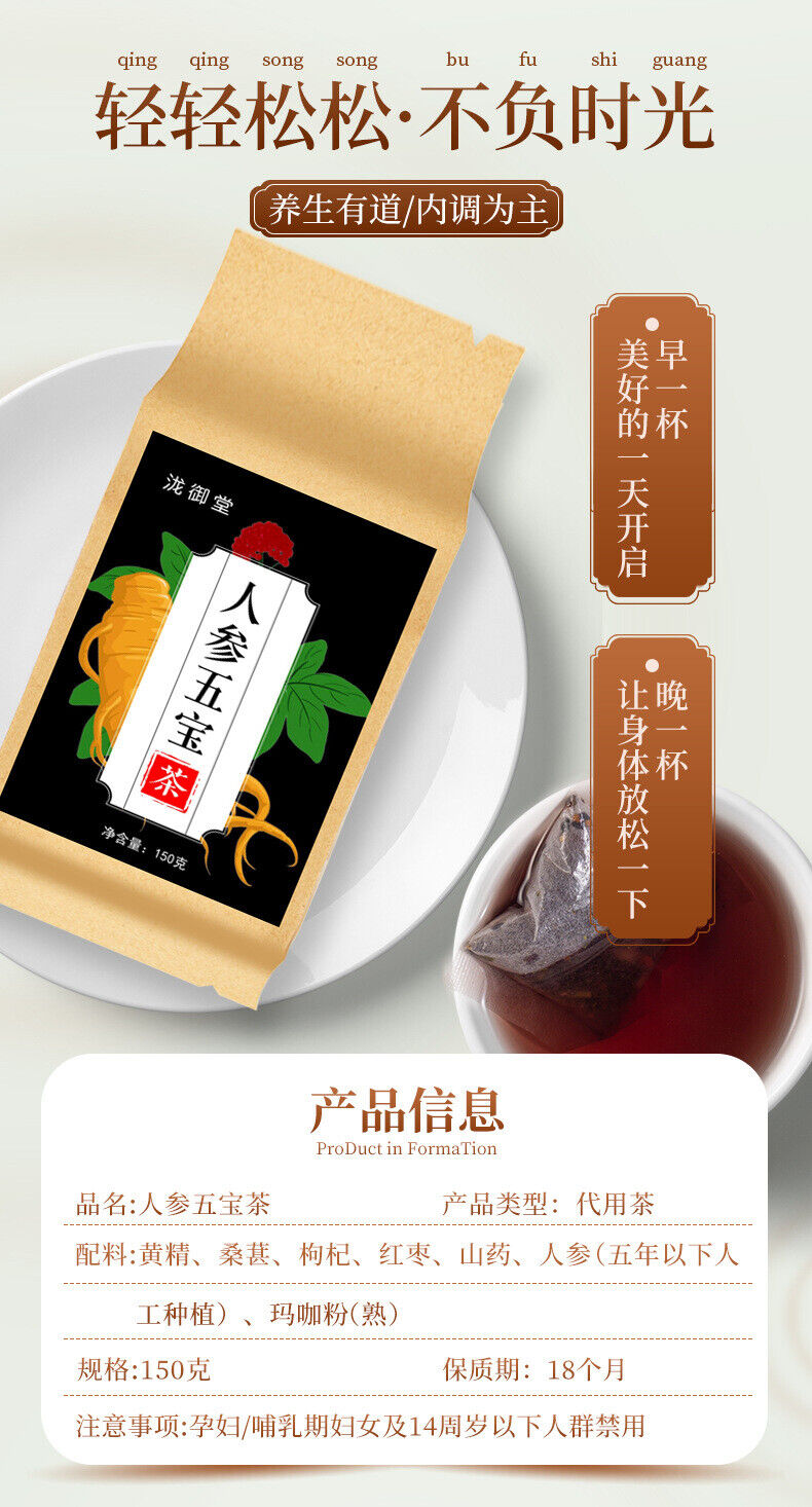 Ginseng Five-Treasure Tea - Goji, Mulberry & Yellow Essence Herbal Bags