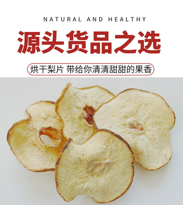 HelloYoung Snow Pear Slices Dried Snow Pear Cold Brew Tea Fruit Slices Fruit Tea 17.6oz