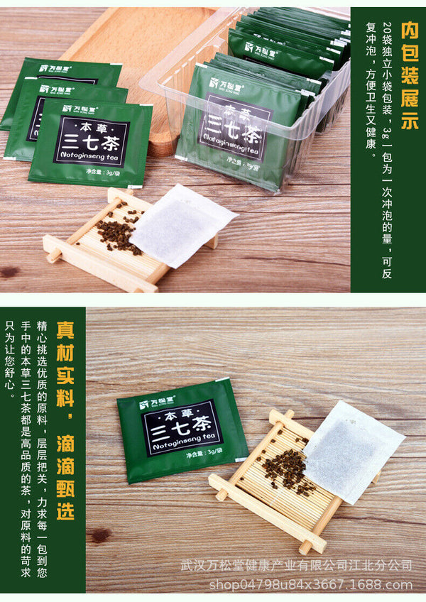 Herbal Panax Ginseng Tea Boxed Bags Brewing Health Care 60g