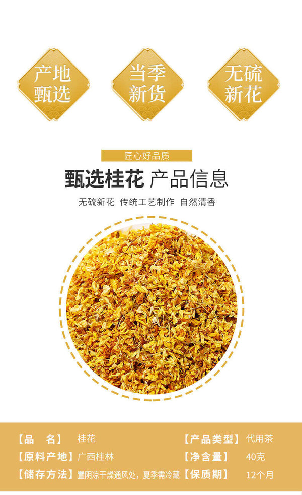 Guilin Osmanthus Dry Flowers 40g Jar Herbal Tea for Health and Relaxation