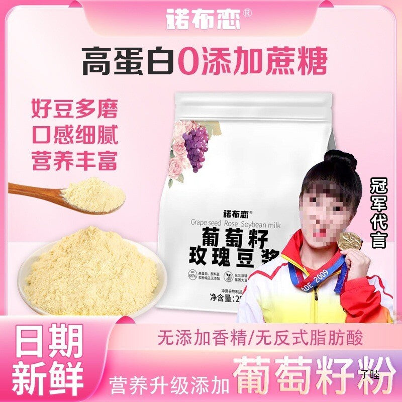 Grape seed rose soybean milk low calorie soymilk original soybean powder Main image