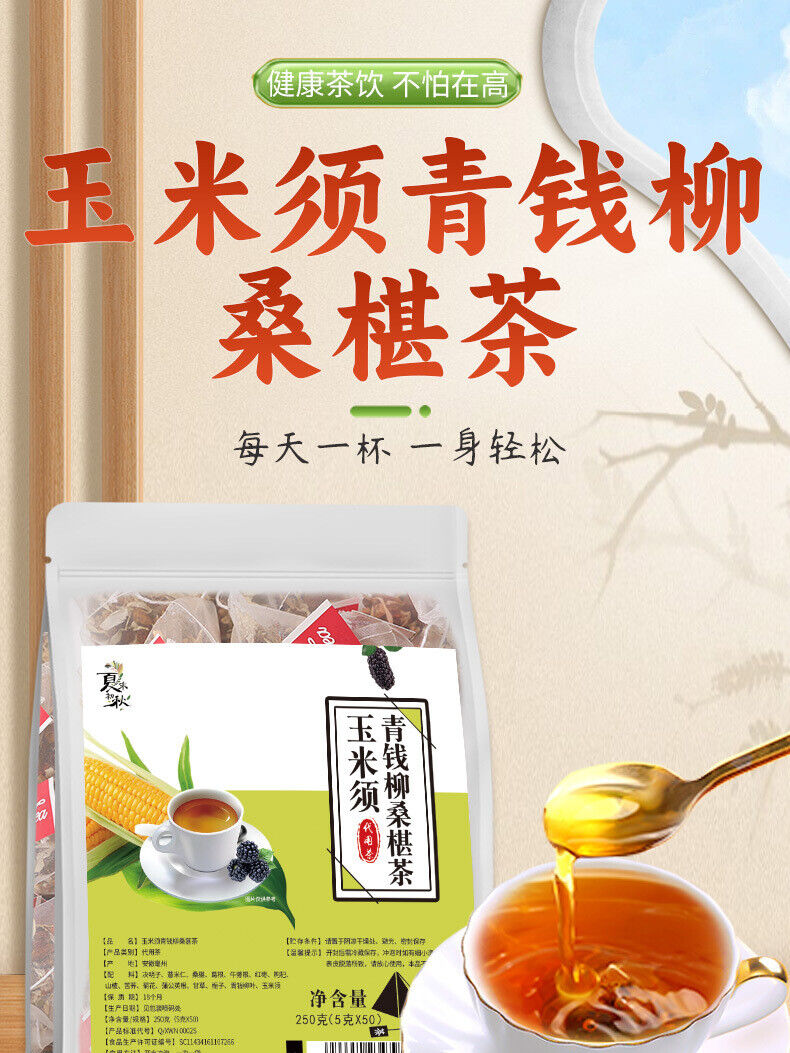 Herbal Blend for Wellness and Detox Corn Silk Cyclocarya Paliurus Mulberry Tea