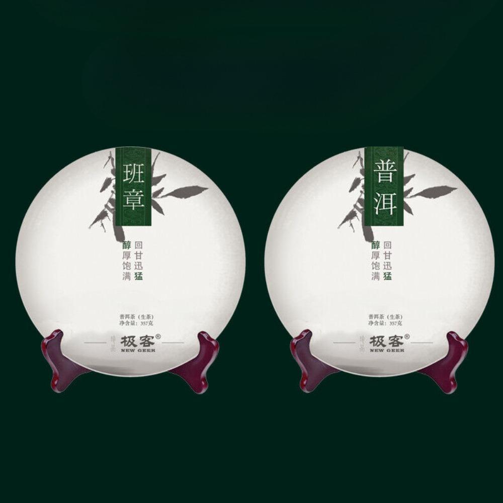 357G natural Yunnan Qizi Cake Pu erh Raw Tea - High Quality Lao Ban Zhang Tea