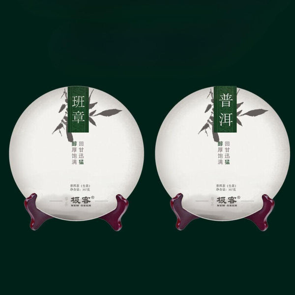 357G natural Yunnan Qizi Cake Pu erh Raw Tea - High Quality Lao Ban Zhang Tea