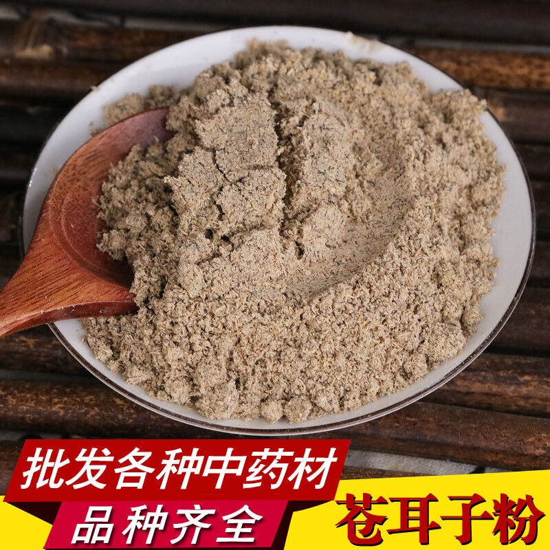 Cynanchum Powder Chinese Herbal Medicine High Quality Spineless Cynanchum Powder Main image