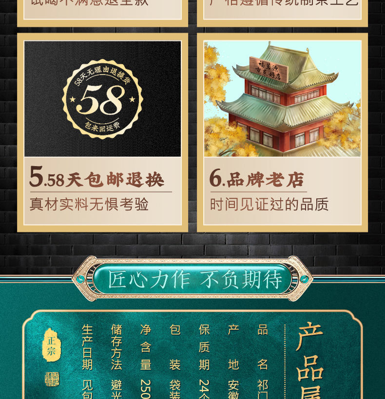 Authentic Anhui Keemun Gongfu Black Tea Honey Fragrance 250g Keemun Black Tea