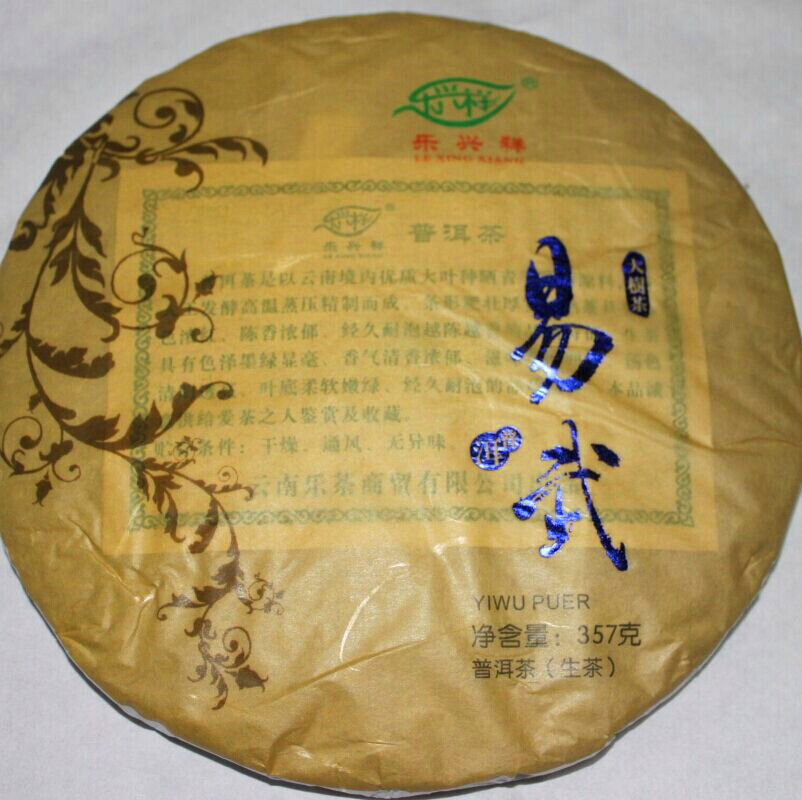 HelloYoung 357g Yunnan Pu'er Tea Cake Pu'er Raw Tea Cake YIWU Puer Main image