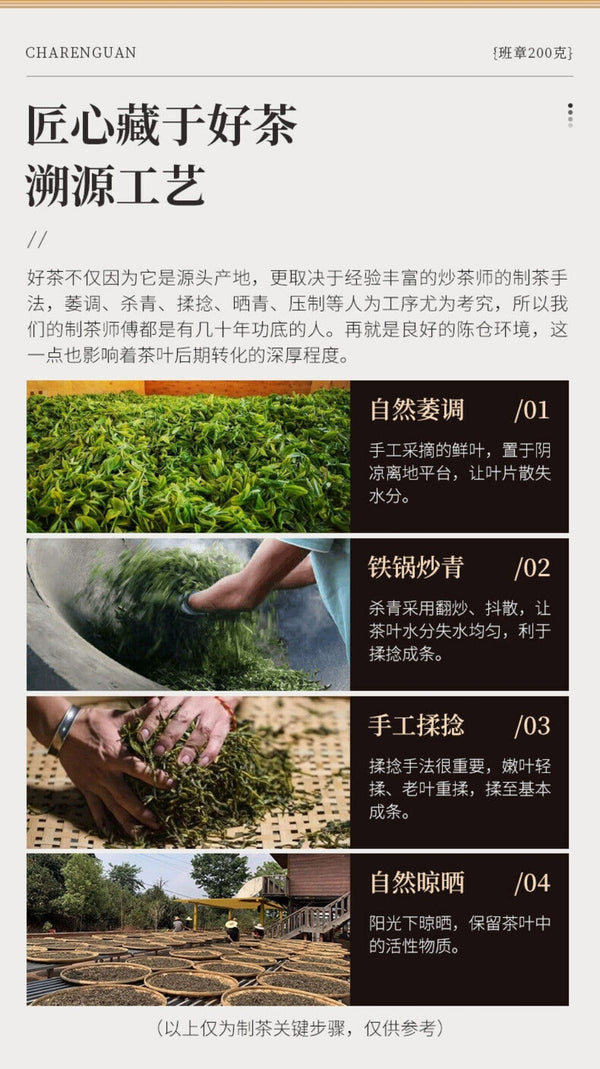 Banzhang Ancient Tree Mini Pu-erh Cakes 200g Premium Palace Tea
