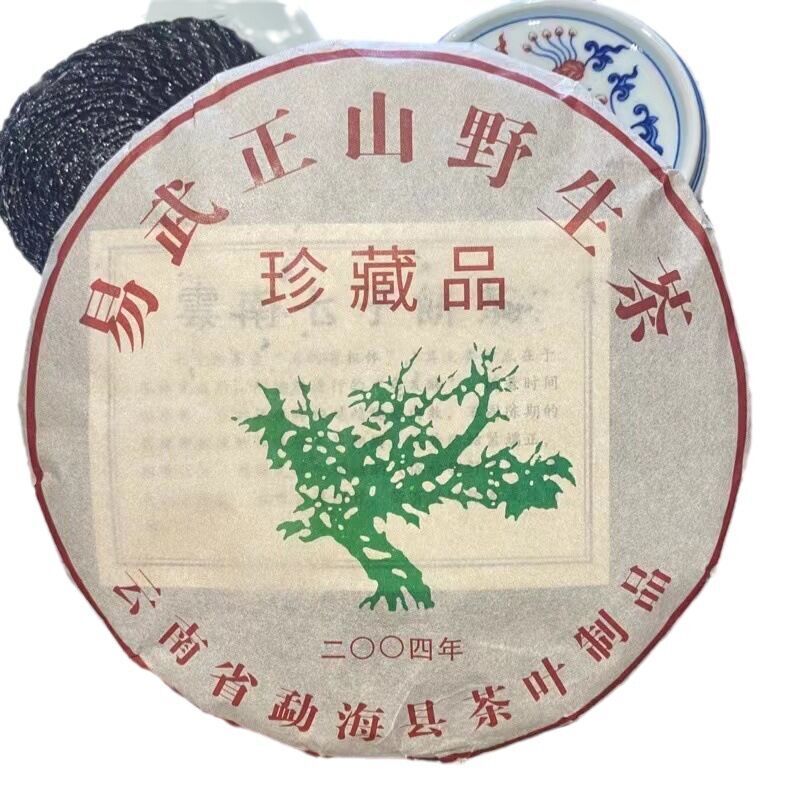 357g/12.59oz  Premium Puerh Black Tea Handmade Qizi Wild Mountain Pu'er Tea Cake