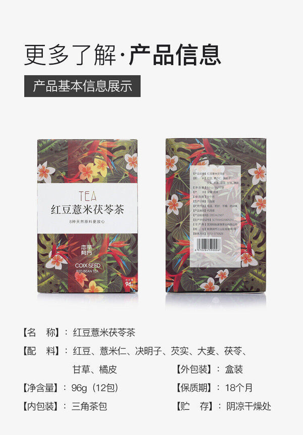 HelloYoung 96g Red Bean and Coix Seed Bagged Tea Barley Tartary Buckwheat Triangle Tea Bag