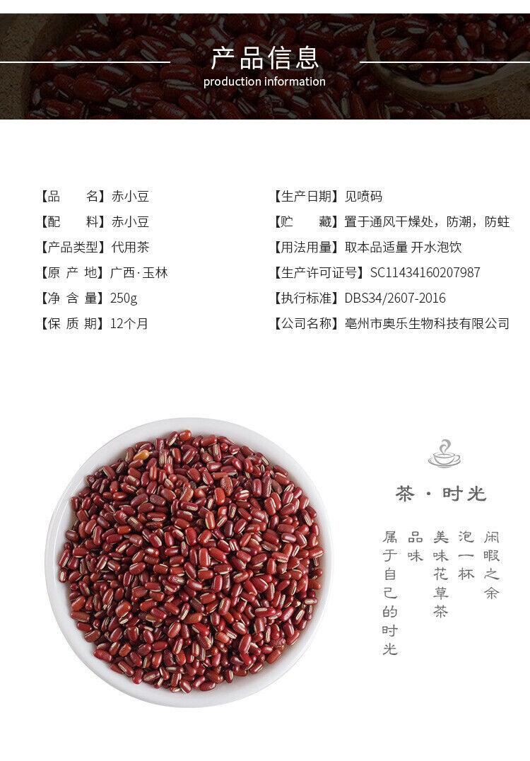 HelloYoung Adzuki Beans New Grains and Cereals Natural Adzuki Beans Adzuki Beans 250g/8.8oz