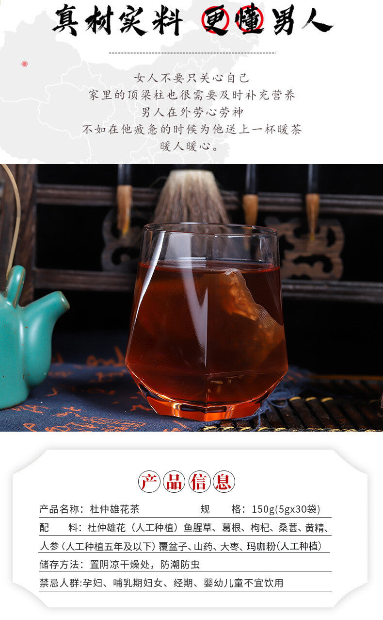 Du Zhong Ginseng Men's Tea with Horny Goat Weed, Pueraria & Goji Berries in Tea
