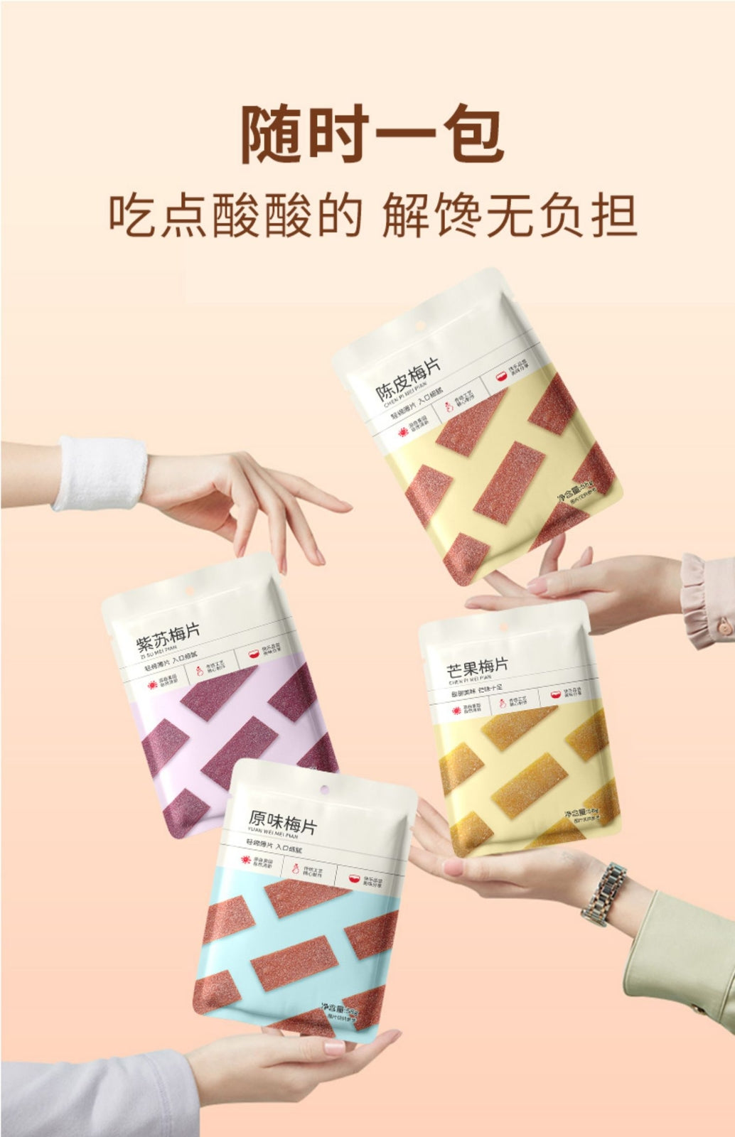 Japanese Style Plum Slices Natural Flavor Snacks Small Pack