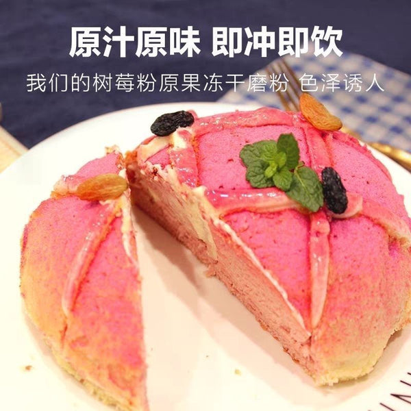 Natural Raspberry Powder for Baking Mochi Steamed Buns Fruit Coloring Premium