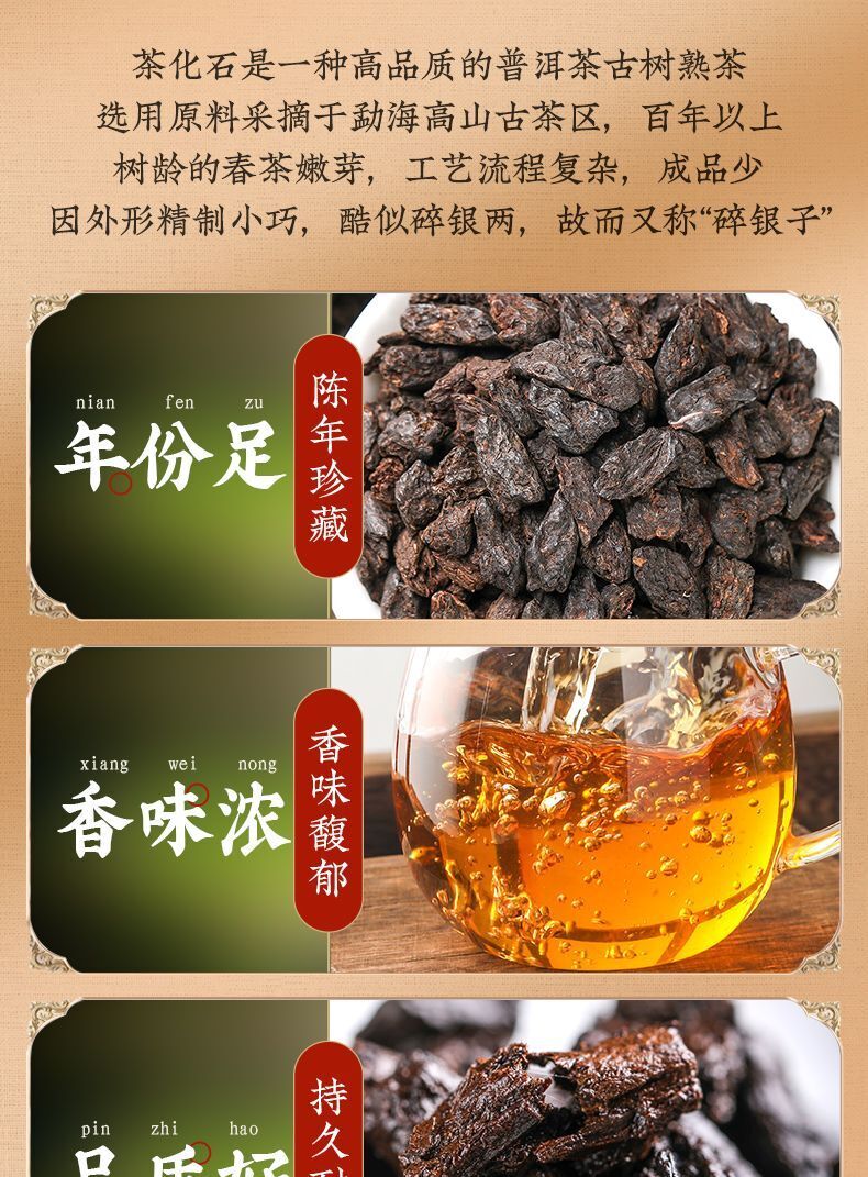 Tea Fossil Broken Silver Puerh Ripe Tea Leaves Glutinous Rice Fragrance 500g