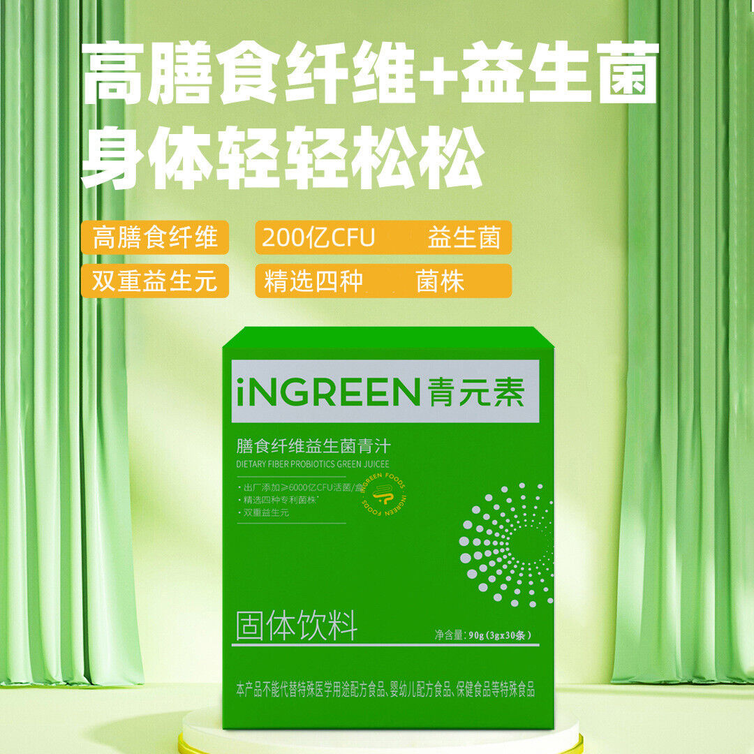 HelloYoung Dietary fiber probiotic green juice prebiotic barley wakame solid drink 60g Secondary image