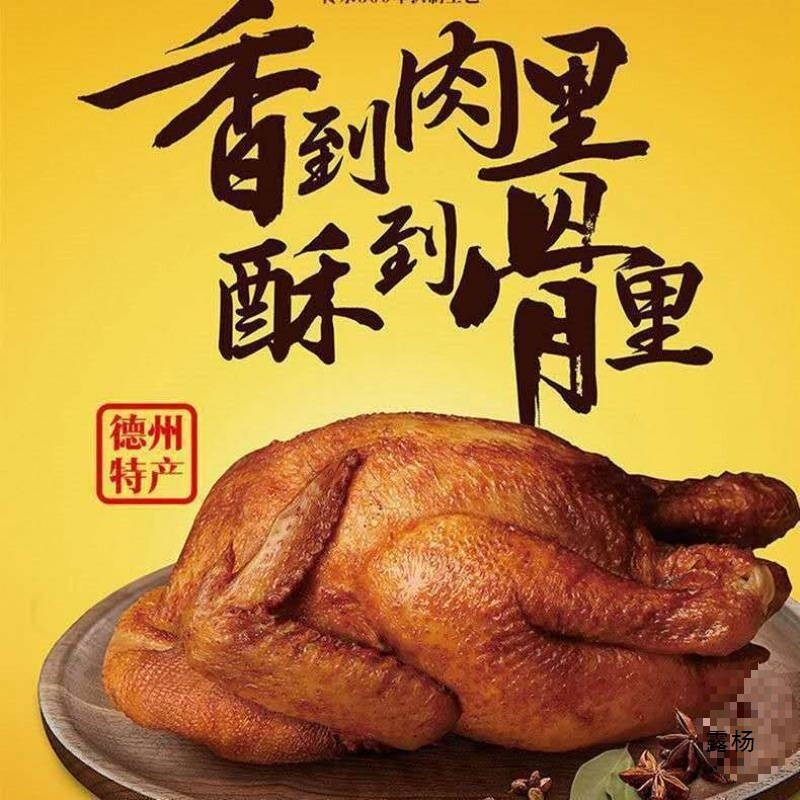 Vacuum sealed ready to eat snacks, Texas Five Flavored Roasted Chicken Main image