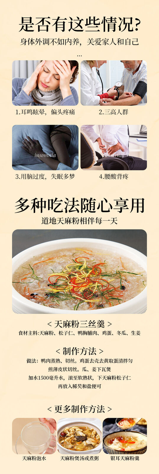 Gastrodia Elata Powder Chinese Medicinal Herb Tianma Powder Fine Powder 250g/can