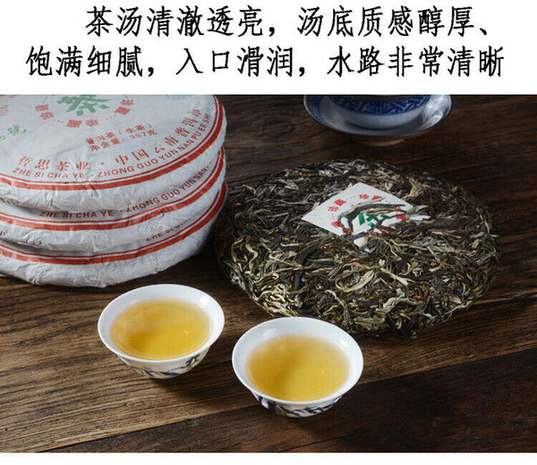 HelloYoung 357g Head Spring Tea Yunnan Pu'er Tea Raw Pu'er Tea Cake Yunnan Qizi Cake Tea