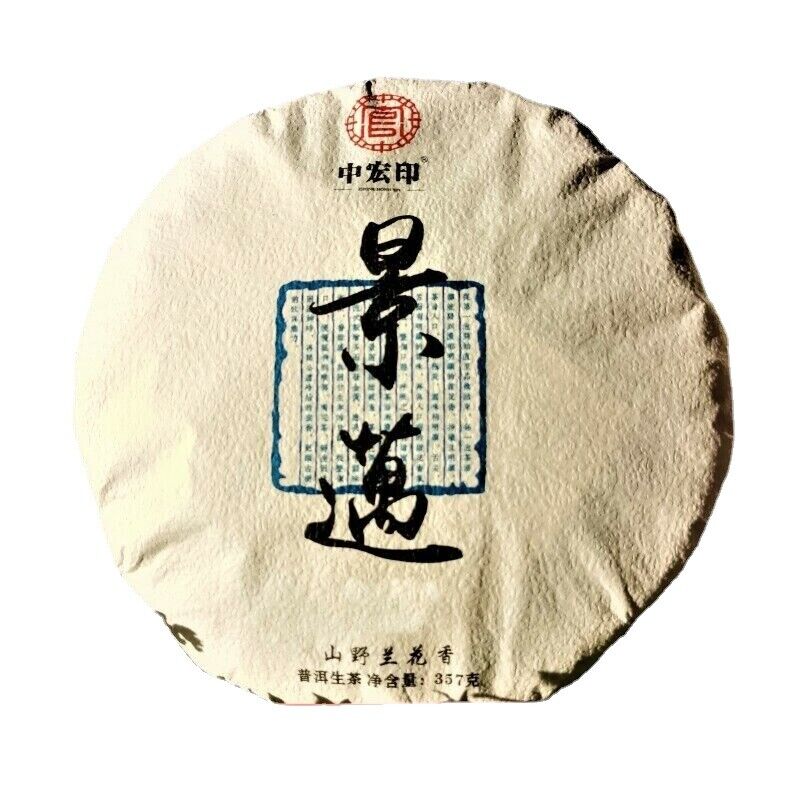 HelloYoung 357g Spring Tea Pu'er Tea Cake Jingmai Ancient Tree Cha Pu'er Tea Gift Tea