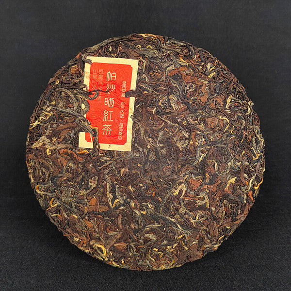 Top-Grade 357g Yunnan Dian Hong Black Tea Cake 云南晒红茶 年红茶七子饼老树晒红