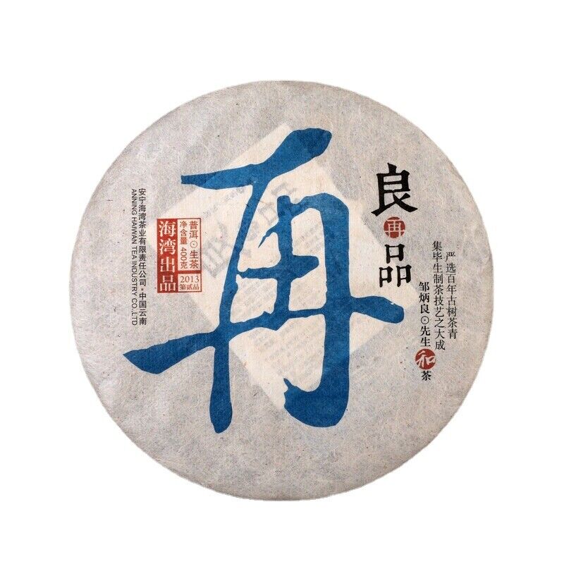Liang Zai Pin * Yunnan 400g Pu'er Haiwan Old Comrade Old Tree Puerh Tea Main image