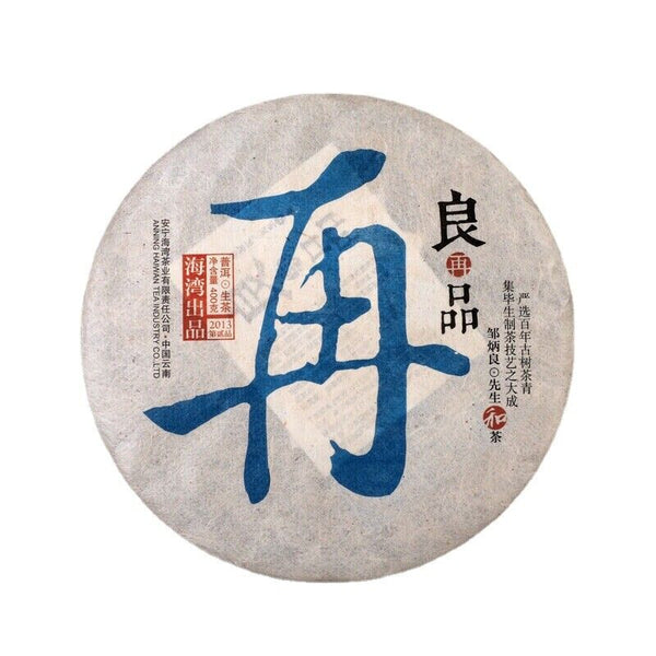 Liang Zai Pin * Yunnan 400g Pu'er Haiwan Old Comrade Old Tree Puerh Tea