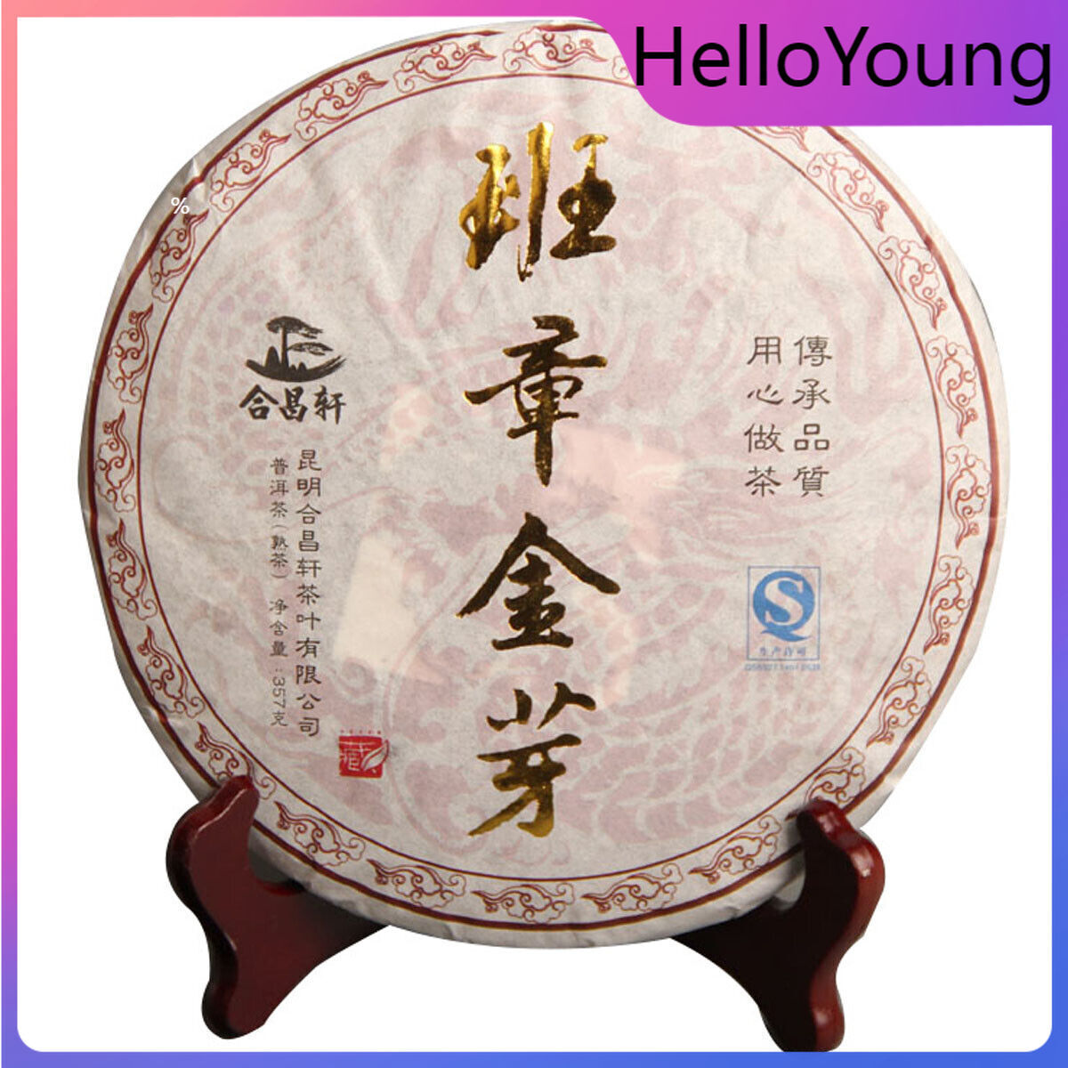 Cooked Puerh Tea Cake Full Fermented Banzhang Golden Bud Ripe Shu Puer Tea 357g Main image