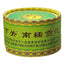 HelloYoung Aromatic NanNuo Mountain Tribute Tuocha Xiaguan  Puer Tea Pu Erh 100g
