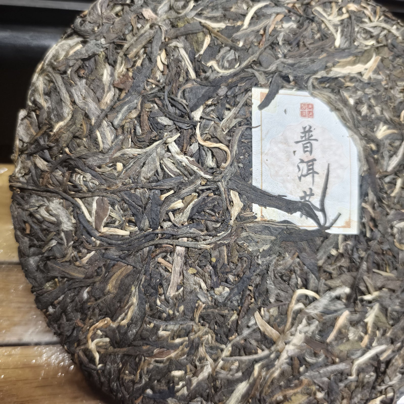 Yunnan Pu-erh Tea Cake Lao Ban Zhang Ancient Tree Raw Pu-erh Tea 357g Secondary image