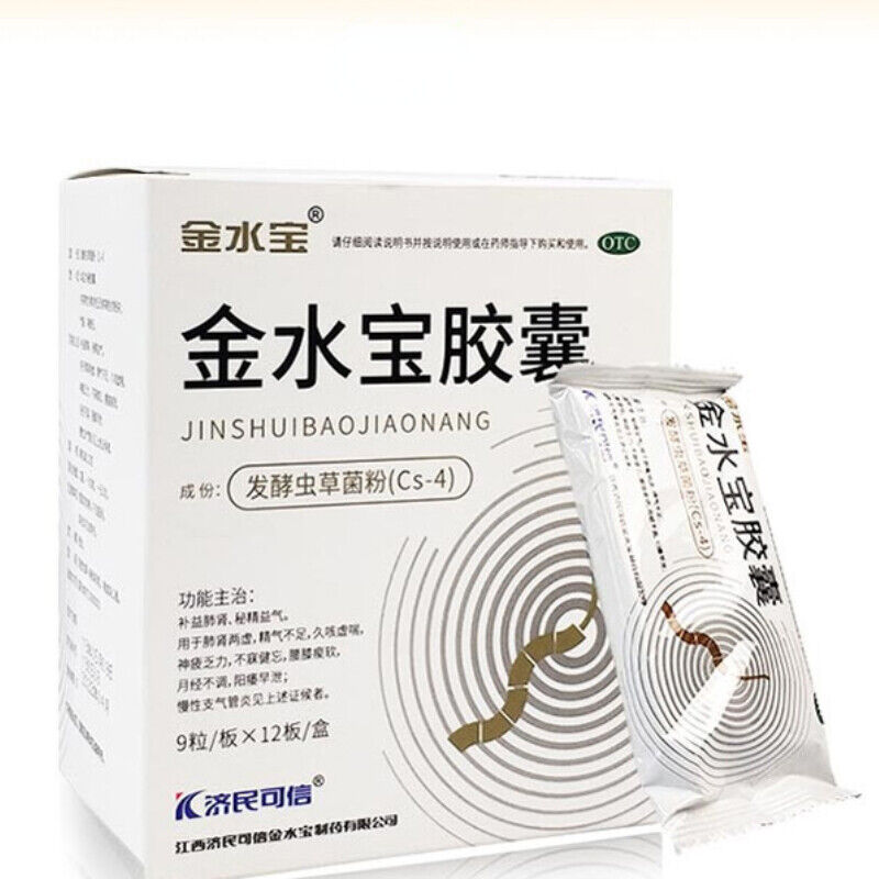 Jinshuibao Jiaonang金水宝胶囊 Main image