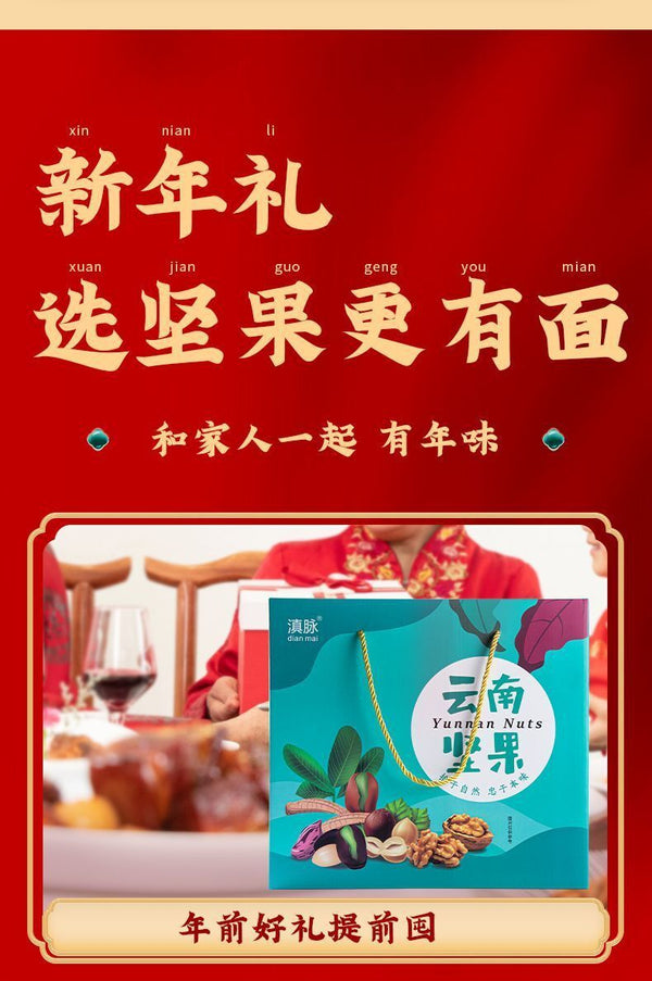 Yunnan Black Peanuts - Shelled & Unshelled Fresh Snack