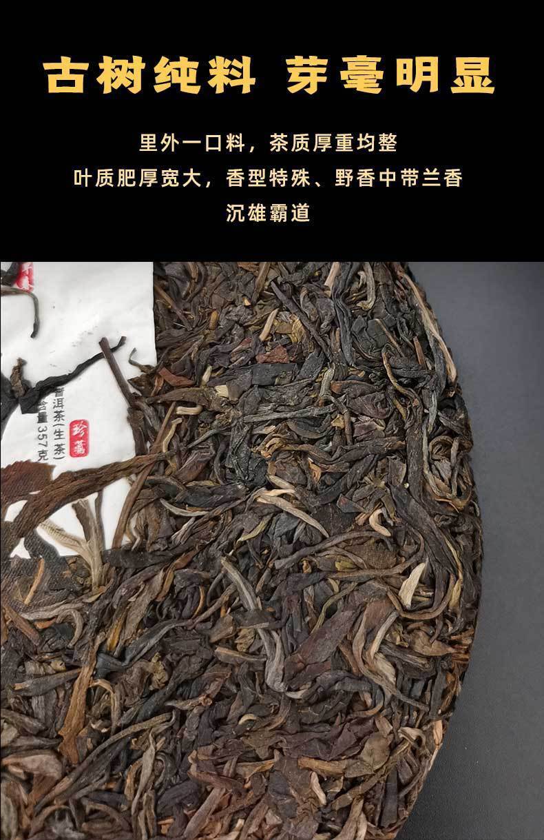 HelloYoung 357g Yunnan Pu'er Raw Tea Bulang Mountain Early Spring Tea Pu'er Tea Tea Cake