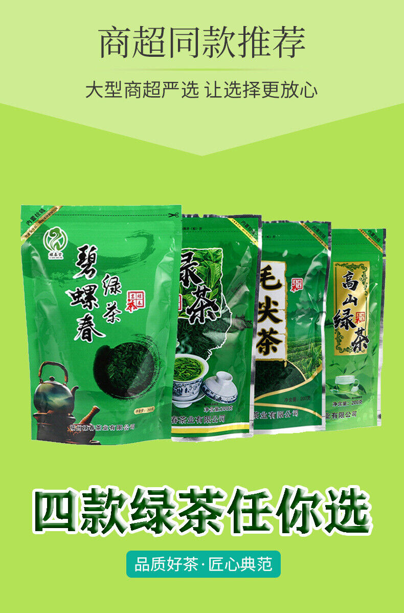 HelloYoung Fujian High Mountain Cloud Green Tea New Tea Biluochun Qingxiang Mao Jian