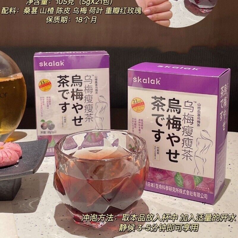 Plum Slimming Tea - Hawthorn, Mulberry, Plum, 5g x 21 Bags, Herbal Wellness Secondary image