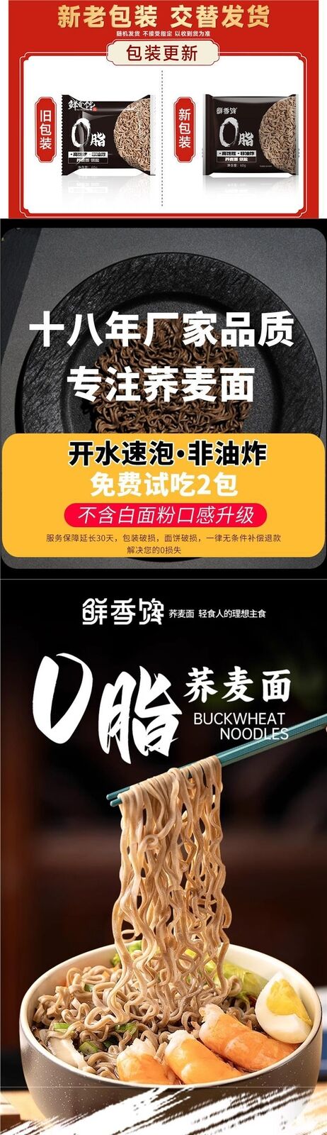 Replacement Whole Grain Zero Fat Buckwheat Noodles Instant Stir-Fry Meal