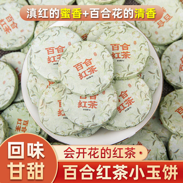 Fongqing Dianhong Premium Floral Tea Blend Yunnan Red Tea Lily Flower Tea